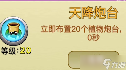 别惹农夫暴走九尾怎么解锁-暴走九尾隐藏皮肤解锁攻略