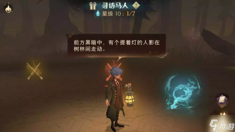 《哈利波特魔法觉醒》寻访马人手记攻略