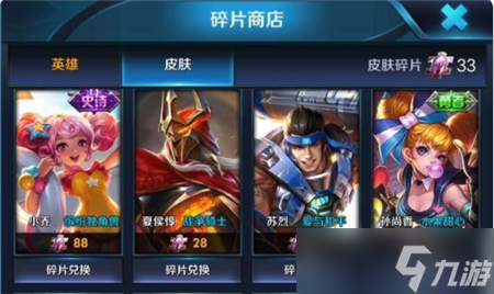 王者荣耀2022年新皮肤什么时间上线-王者荣耀2022年新皮肤上线时间汇总(暂无资源)
