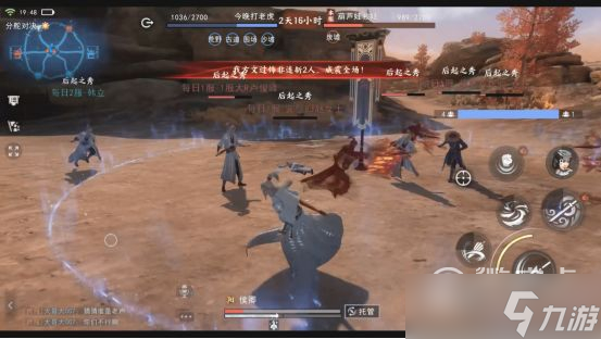 不良人3分舵对决内容