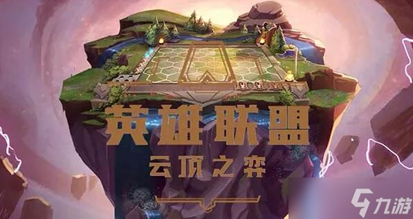 云顶之弈s8强力阵容攻略