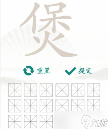 《漢字找茬王》煲找出16個(gè)字通關(guān)攻略