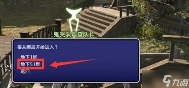 ff14死宮練級一般打哪幾層