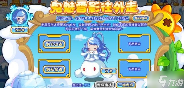 《洛克王国》鬼魅雪影怎么获得？鬼魅雪影获取方法2022