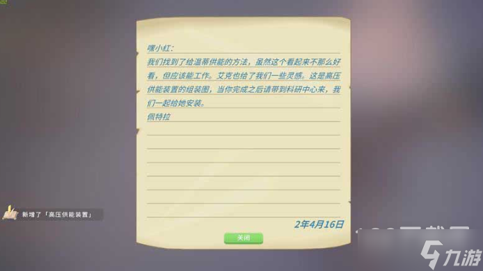 波西亚时光与先知交流任务完成方法