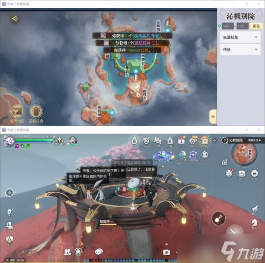 天谕手游小王子的信攻略 收集四个回忆碎片合成