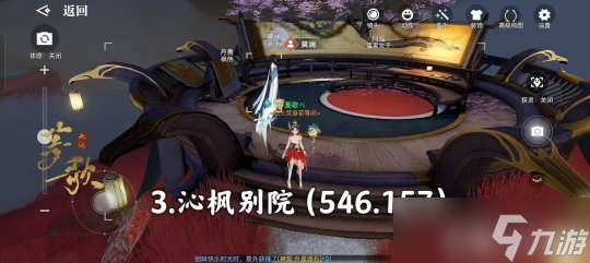 天諭手游小王子的信中的五個地點坐標(biāo)一覽