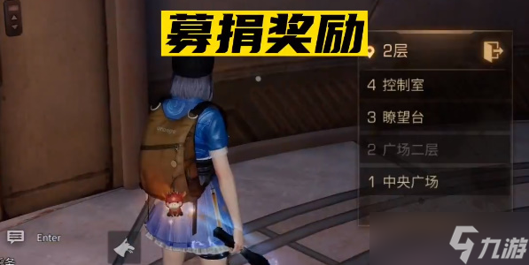 明日之后募捐奖励怎么领取