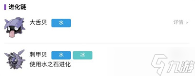 《寶可夢朱紫》刺甲貝進(jìn)化方法一覽