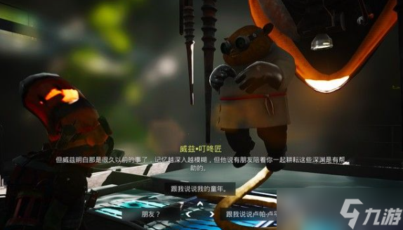 生化變種東北吞世者攻略