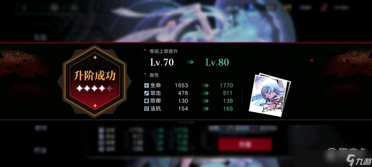 《无期迷途》二次立绘解锁攻略