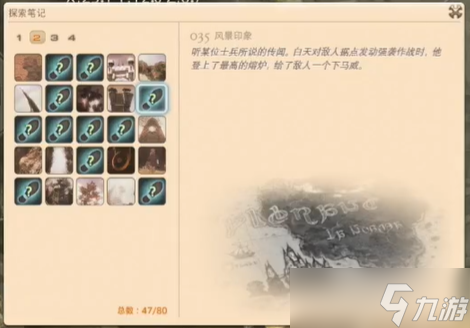 最终幻想14重生之境探索笔记35在哪