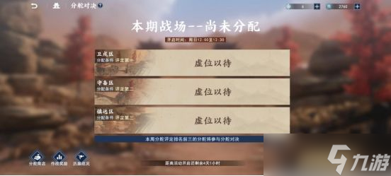 不良人3分舵对决内容