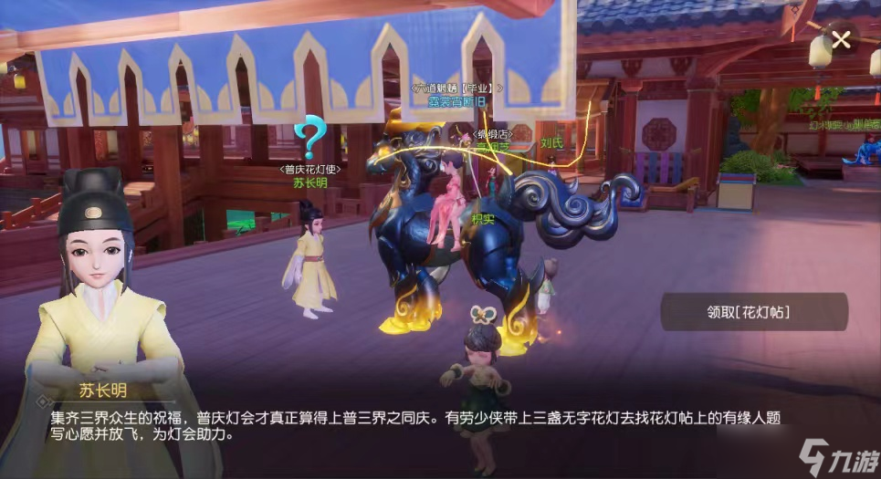 《梦幻西游三维版》2022嘉年华活动将至，全新稀世坐骑上线