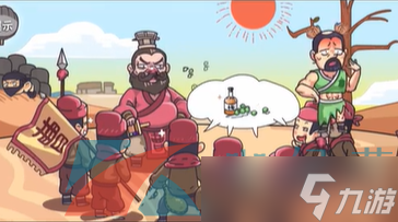 《三国梗传》望梅子止渴通关攻略