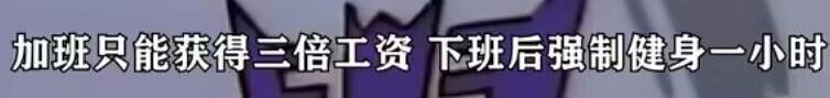 我必須馬上投靠威震天什么梗