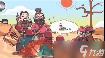《三国梗传》望梅子止渴通关攻略