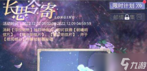 光与夜之恋长思今寄寻觅书海答案攻略分享