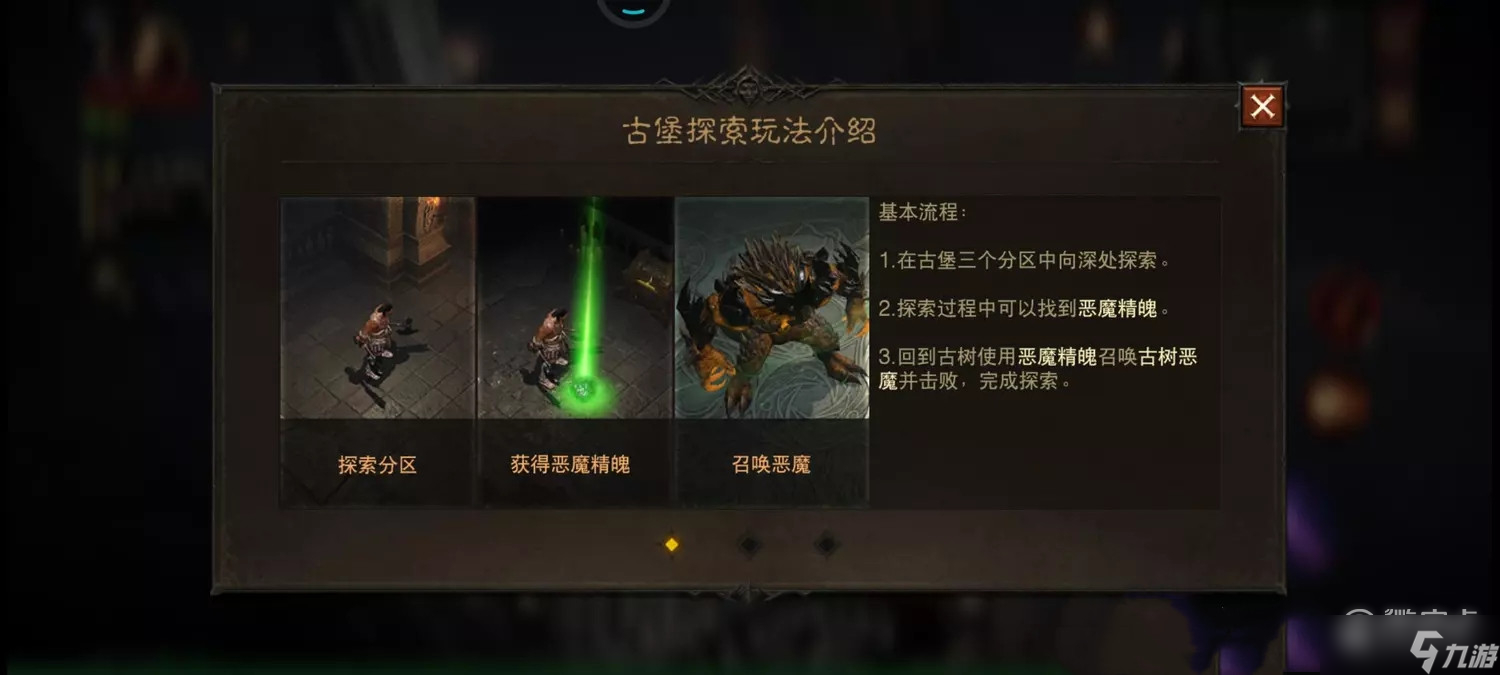 暗黑破坏神不朽暗夜孤堡新版战团玩法有哪些改动