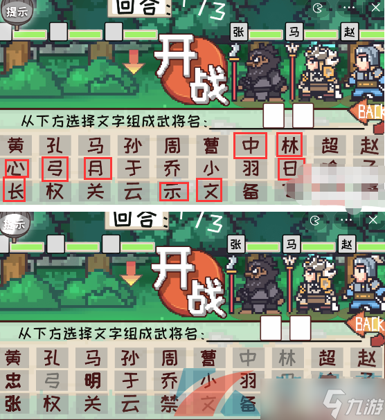 《三国梗传》像素三国志通关攻略