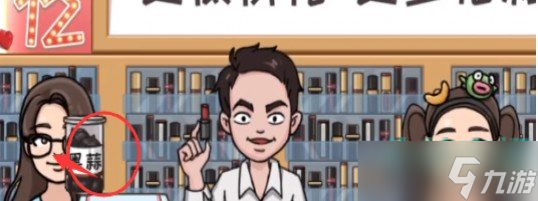 《抖个大包袱》疯狂直播间通关攻略