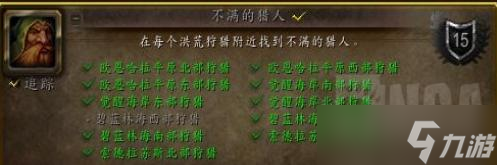 魔兽世界10.0不满的猎人在哪