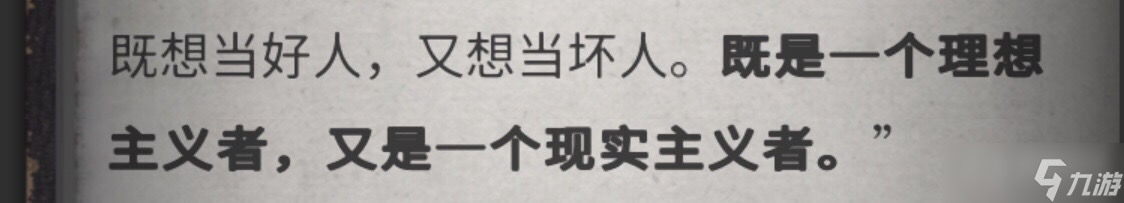 《流言偵探》全線索方法