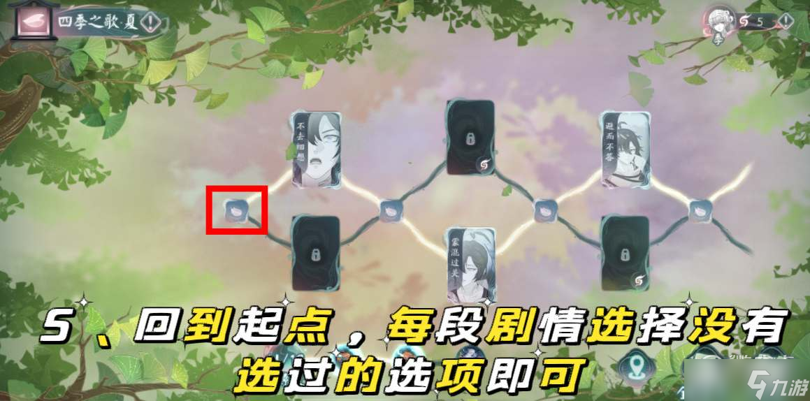 阴阳师四季之歌夏解锁方法攻略