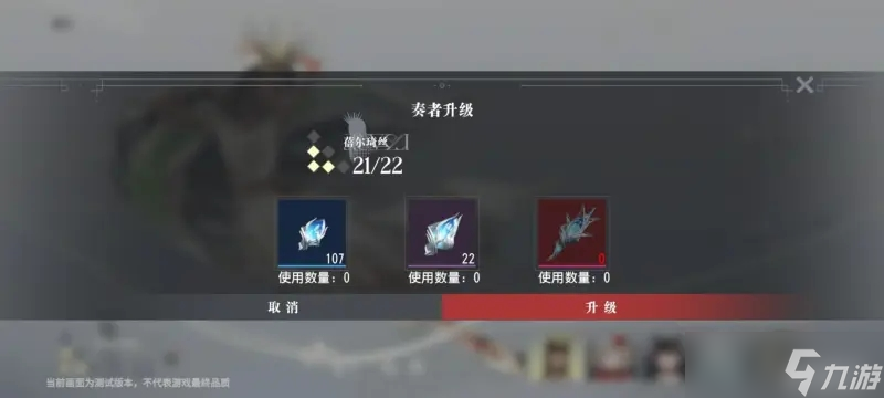 宿命回响弦上的叹息升级材料获得攻略