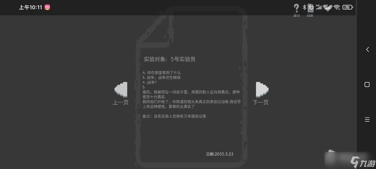 《水箱》主线通关图文攻略