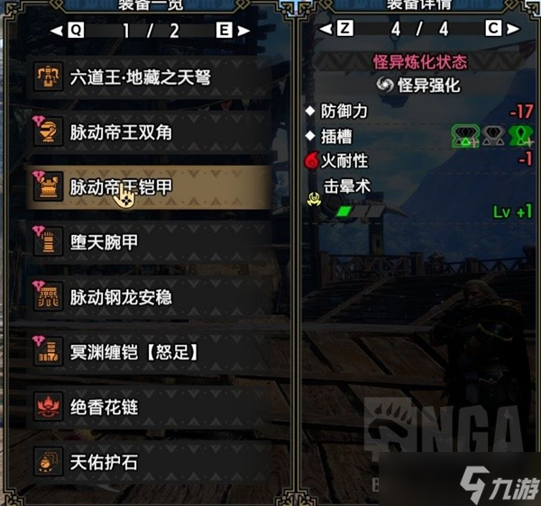 《怪物猎人崛起》狂化放散3重弩配装推荐