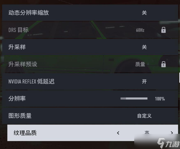 極品飛車(chē)22畫(huà)面設(shè)置推薦 極品飛車(chē)不羈高幀數(shù)畫(huà)面怎么設(shè)置