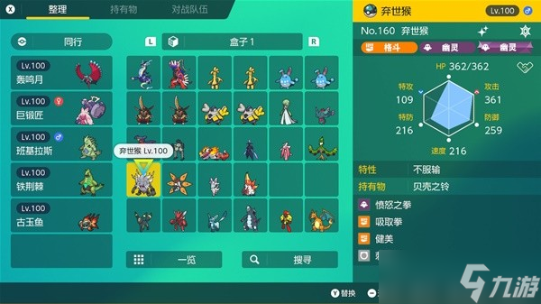 《宝可梦朱紫》6星太晶坑宝可梦推荐及用法