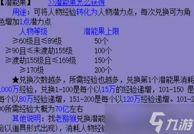 梦幻西游玩服战号需要准备什么