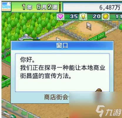 冠軍足球物語2攻略之新手入門篇-冠軍足球物語2新手攻略