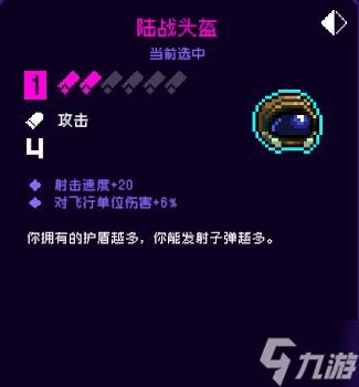 霓虹深渊无限陆战头盔怎么样