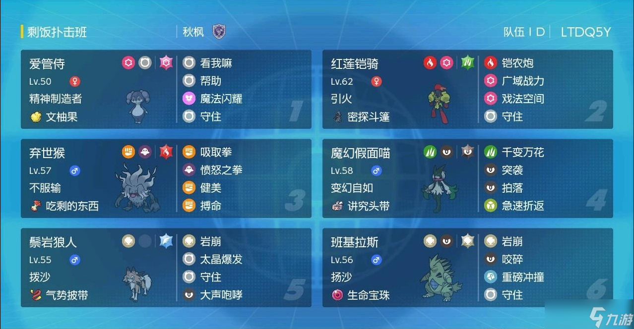 寶可夢朱紫雙打超能兄弟怎么搭配 寶可夢朱紫雙打超能兄弟搭配攻略