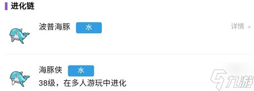 宝可梦朱紫海豚侠怎么变成全能形态?海豚侠全能形态变身攻略