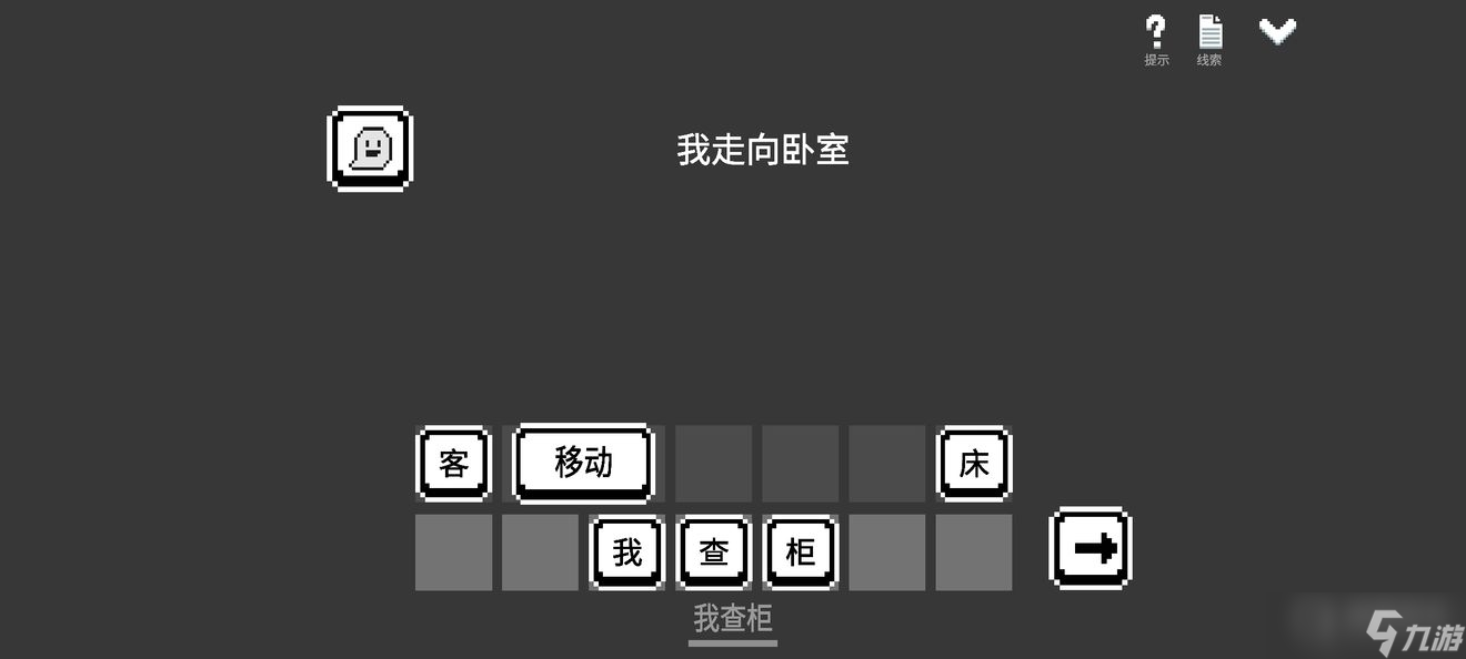 《水箱》主線通關(guān)圖文方法