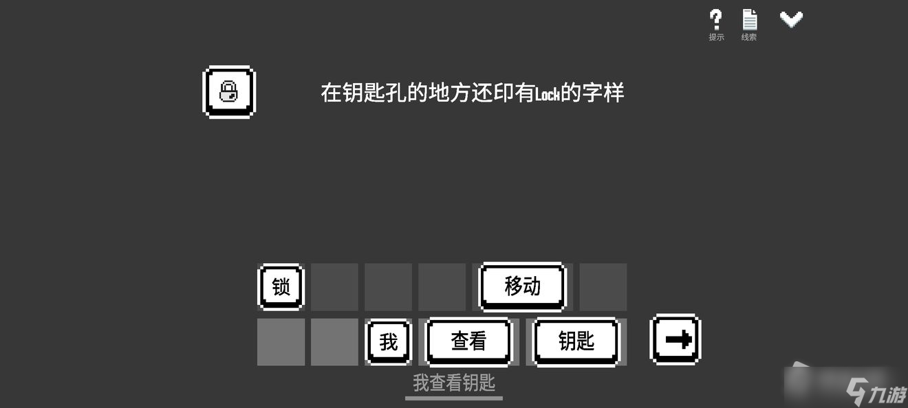 《水箱》主线通关图文攻略