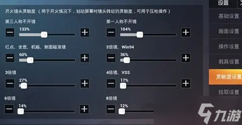 靈敏度怎么調(diào)壓槍最穩(wěn) 和平精英靈敏度調(diào)壓槍最穩(wěn)方法