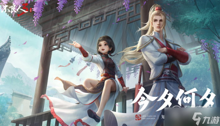 不良人3怨恨相报任务一览