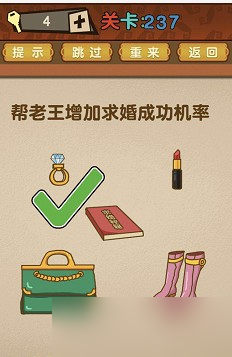 最强的大脑第237关答案攻略