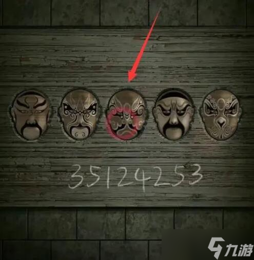 纸嫁衣第五章脸谱怎么过