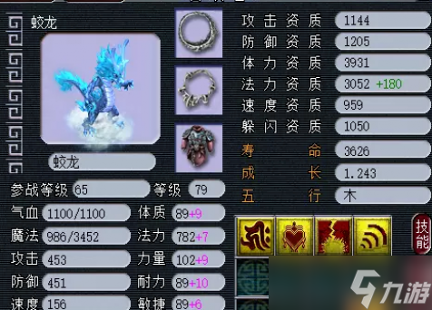 梦幻西游驭水刷法介绍