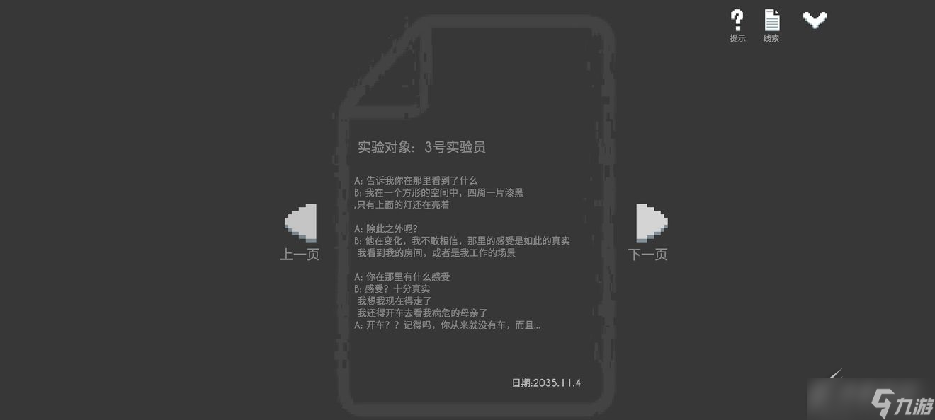 《水箱》主线怎么通关