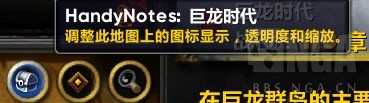 《魔兽世界》10.0龙鳞探险队挖土方法攻略