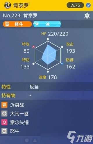 《宝可梦朱紫》太晶团boss肯泰罗怎么打攻略