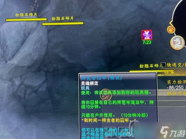 《魔獸世界》10.0拜荒者囚牢玩具獲得方法