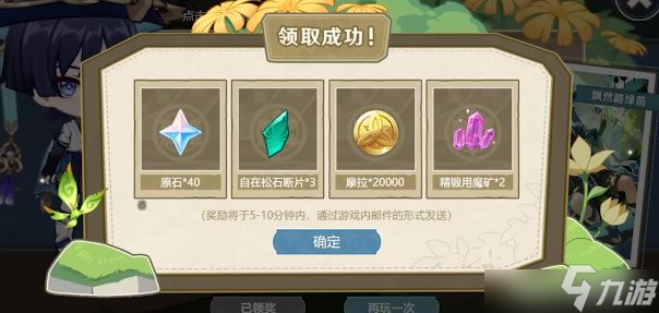 原神飘然踏绿茵活动怎么玩 飘然踏绿茵活动攻略介绍
